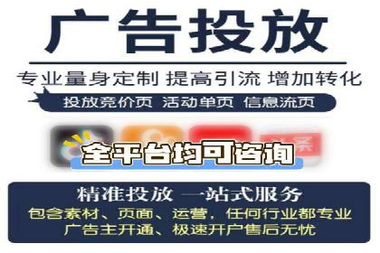 某企业信息流代运营全流程解析