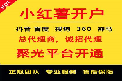 SEM竞价开户成功要素：案例剖析
